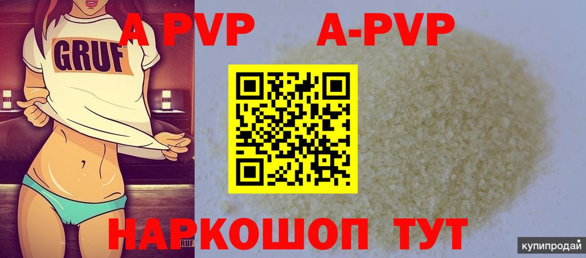 A-PVP кристаллы Учалы