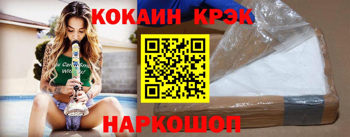 Кокаин  COCAIN Перу  где купить   Вход с VPN  Учалы  Cocaine 97% 