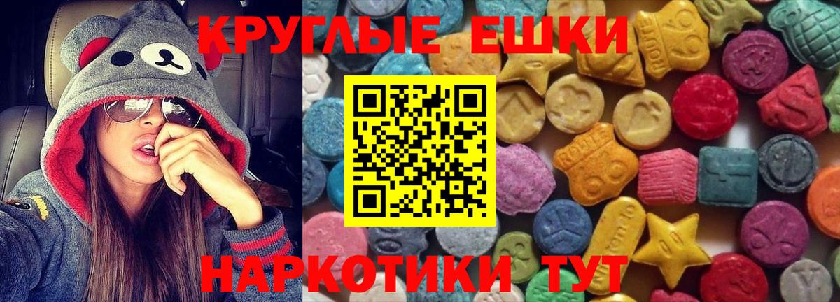Экстази ешки  Ecstasy 280мг  Ecstasy  Учалы  Вход с VPN 