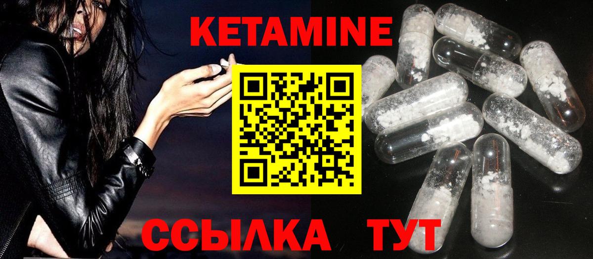Кетамин ketamine  Кетамин ketamine  Вход с VPN  Учалы 