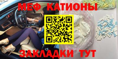 мефедрон VHQ Братск