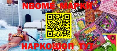 стафф Белореченск