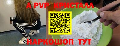 стафф Белореченск