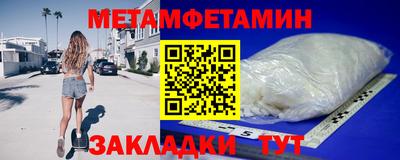 бутират Бердск