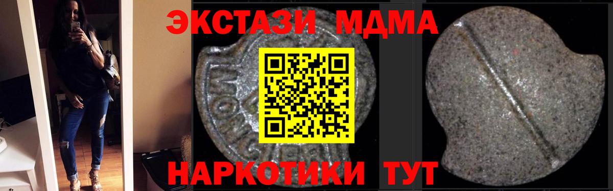 Учалы  МДМА  Вход с VPN  MDMA Molly  MDMA VHQ 