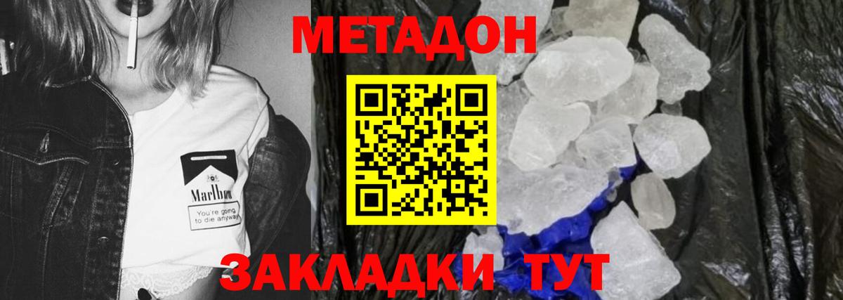 Метадон methadone  Вход с VPN  Учалы  МЕТАДОН белоснежный 