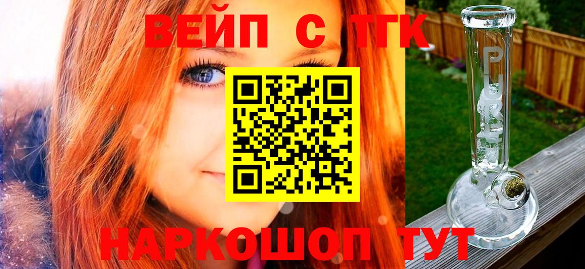 Дистиллят ТГК THC oil Учалы