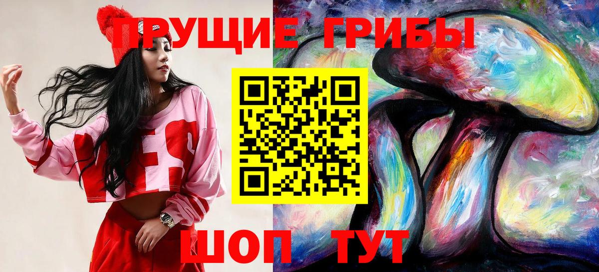 Галлюциногенные грибы мухоморы  Вход с VPN  Учалы 